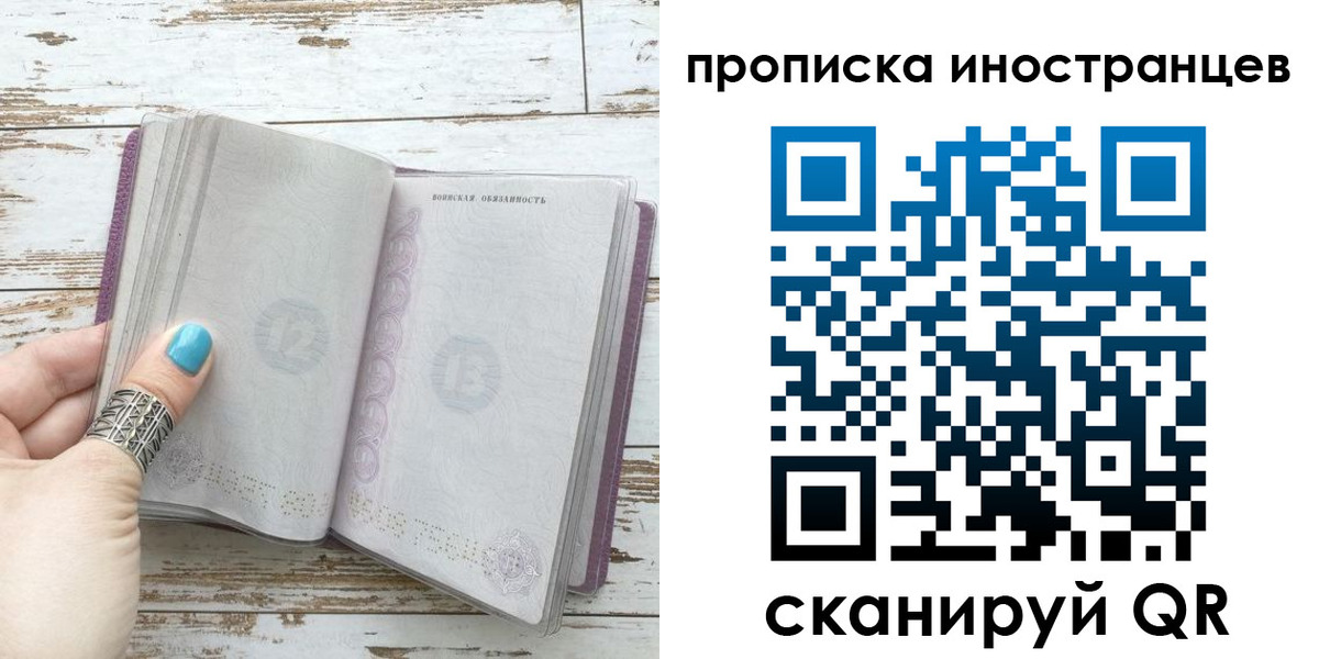 прописка от собственника в Миллерово