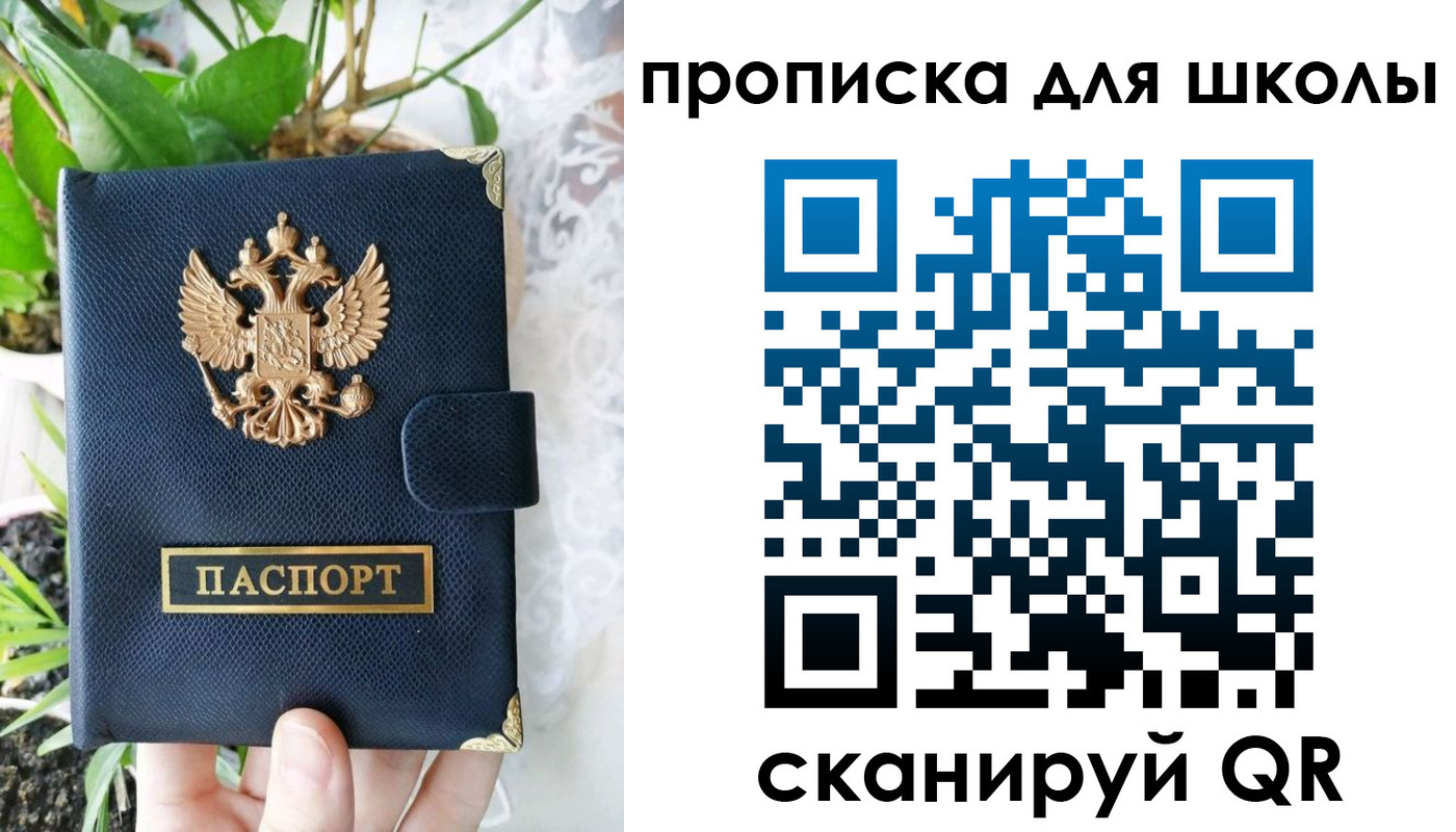 прописка штамп в Миллерово