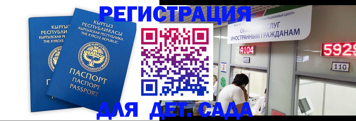 прописка регистрация в Миллерово