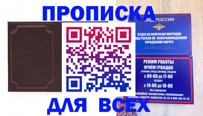 регистрация в Миллерово