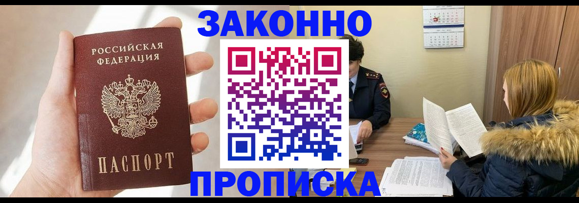 прописка для военкомата в Миллерово